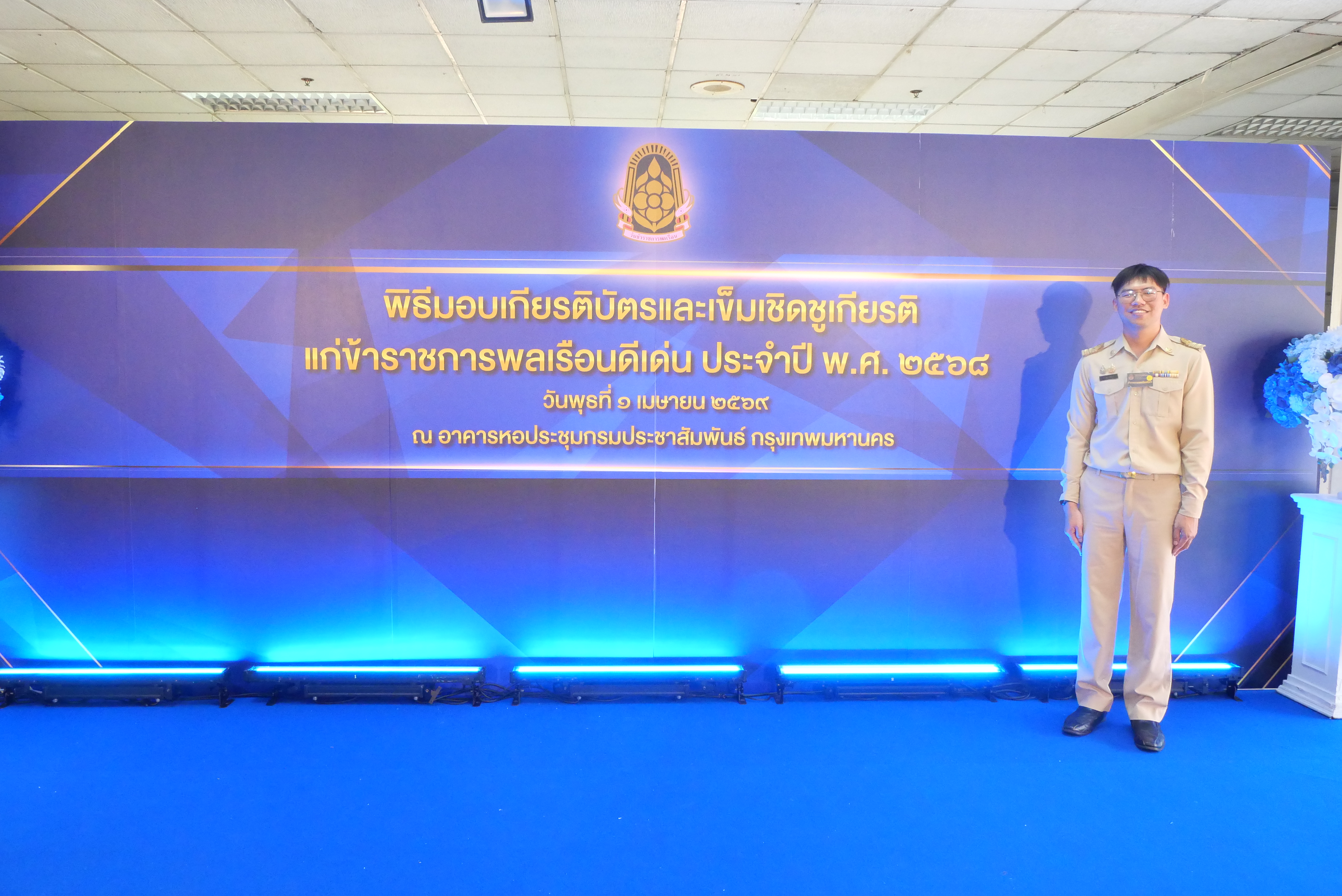 title - ขอแสดงความยินดีแก่ ข้าราชการ ส.ป.ก. เข้ารับมอบเกียรติบัตร ในพิธีมอบเกียรติบัตรและเข็มเชิดชูเกียรติแก่ข้าราชการพลเรือนดีเด่น ประจำปี พ.ศ. 2568 เนื่องในวันข้าราชการพลเรือนประจำปี พ.ศ. 2569 